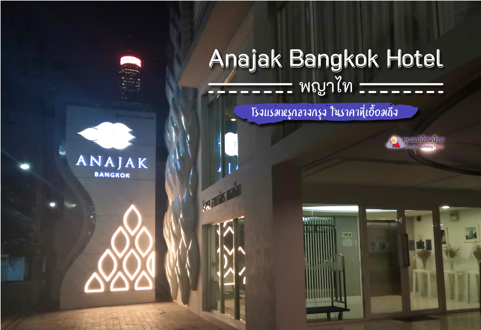 Feature Im_anajak hotel bkk-01