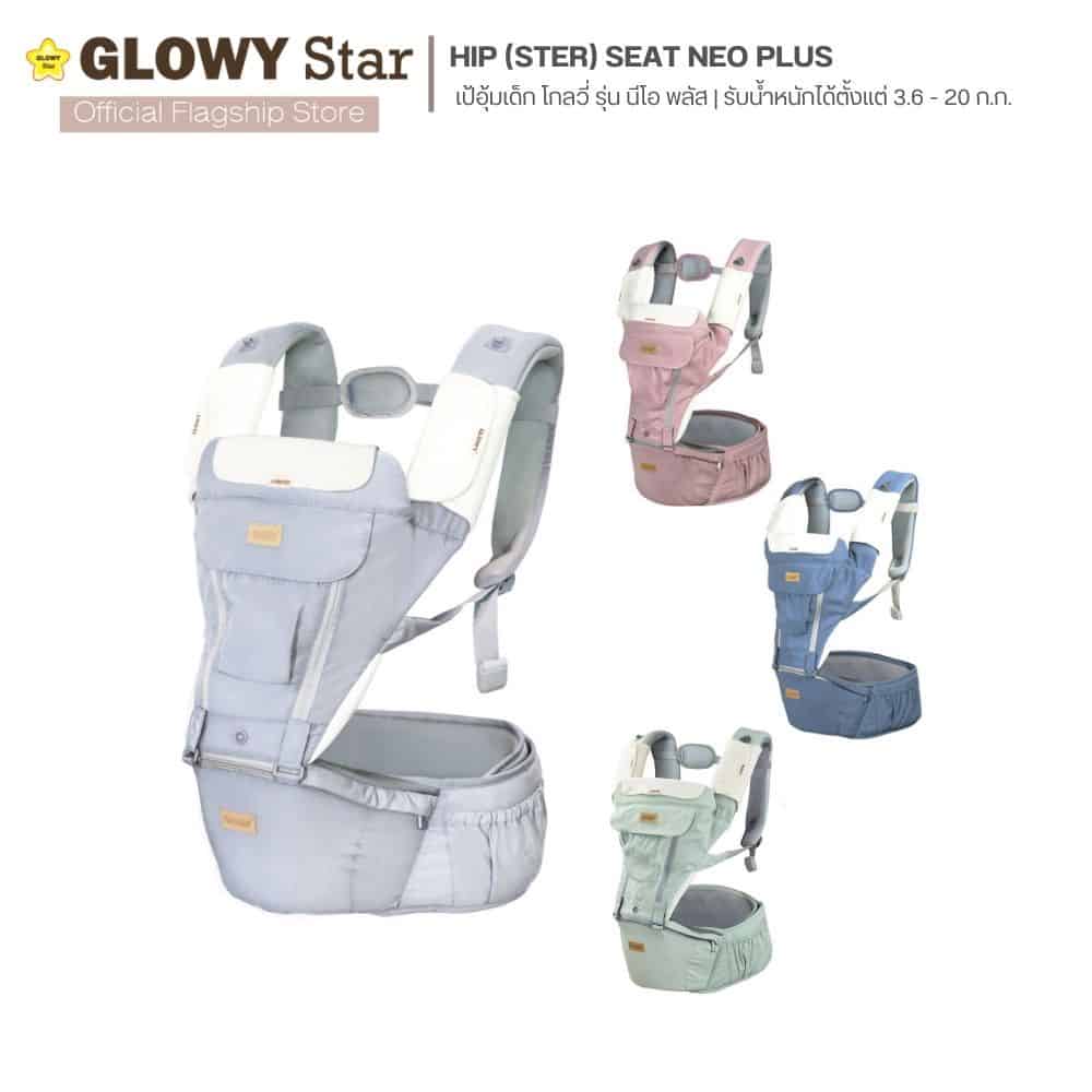 ิbaby-carrier-GLOWY-Hip-Ster-Seat-Neo-Plus