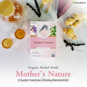 Narah Mother's Nature