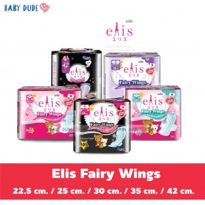 ผ้าอนามัย Elis Fairy Wings
